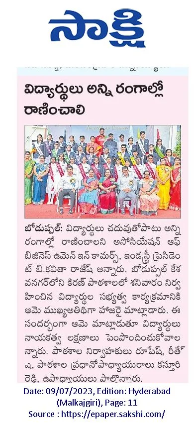 News coverage of Kiran International School's Student Council Investiture Ceremony, highlighting the significance of student leadership and the school's commitment to fostering responsible and engaged individuals.